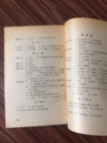 数理化自学丛书--全17册，缺平面解析几何，现存16册合售（化学1-4.物理1-4.代数1-4.平面几何1-2，三角，立体几何，品好