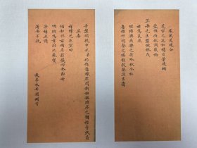阜宁清代道光拔贡水安澜信札