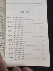 巧联珠