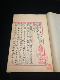 济南道公署 致新委监盤徐知事 致第一师步三团 上兼理山陕电政监督 稿本，钞本，抄录书法极好