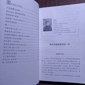 高考状元谈——我的高中生活