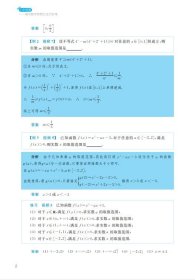 心中有数——高中数学思想方法巧妙用