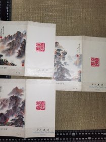 《庐山，程子龙》（庐山画店出品画片三种打包/尺寸19厘米*18厘米）