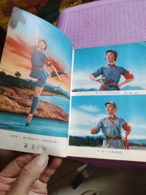 革命现代舞剧,红色娘子军