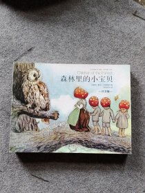 好奇的小鱼系列平装本（8本）