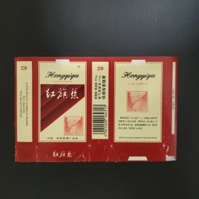 红旗渠烟标