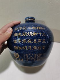 三斤装私藏酒唐诗图酒瓶