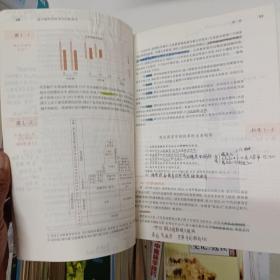 基于教师资格考试的教育学。