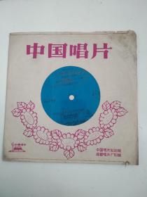 小薄膜唱片:延安窑洞住上了北京娃 山乡盼着你们来