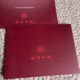 百年名校北京四中，一百年华诞纪念邮品，正版，全新