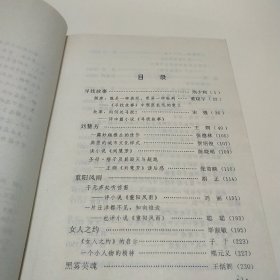 新时期争鸣作品丛书：黑雾英魂