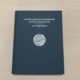 Altertuemliche Chinesische Kunst und Schatze（中国古代艺术与珍宝）