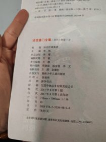 斗罗大陆绝世唐门全集