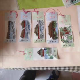书签：6枚故宫