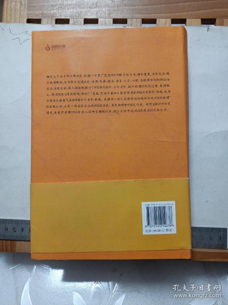 吾国与吾名：中国历代国号与古今名称研究（精装版）