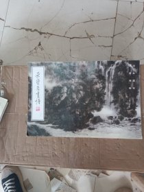 荣宝斋画谱33：郭传璋 山水部分