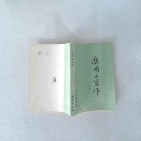 應(yīng)用文寫作