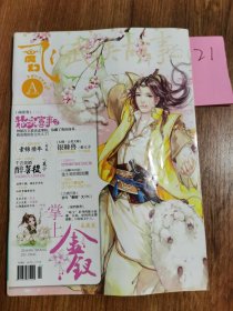 飞魔幻 2015.3上