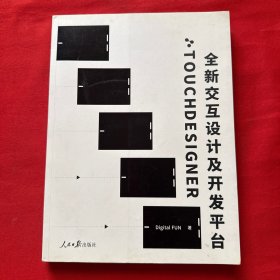 全新交互设计及开发平台