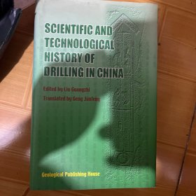 SCIENTIFIC AND TECHNOLOGICAL HISTORY OF DRILLING IN CHINA 科学与工艺的在中国钻井历史