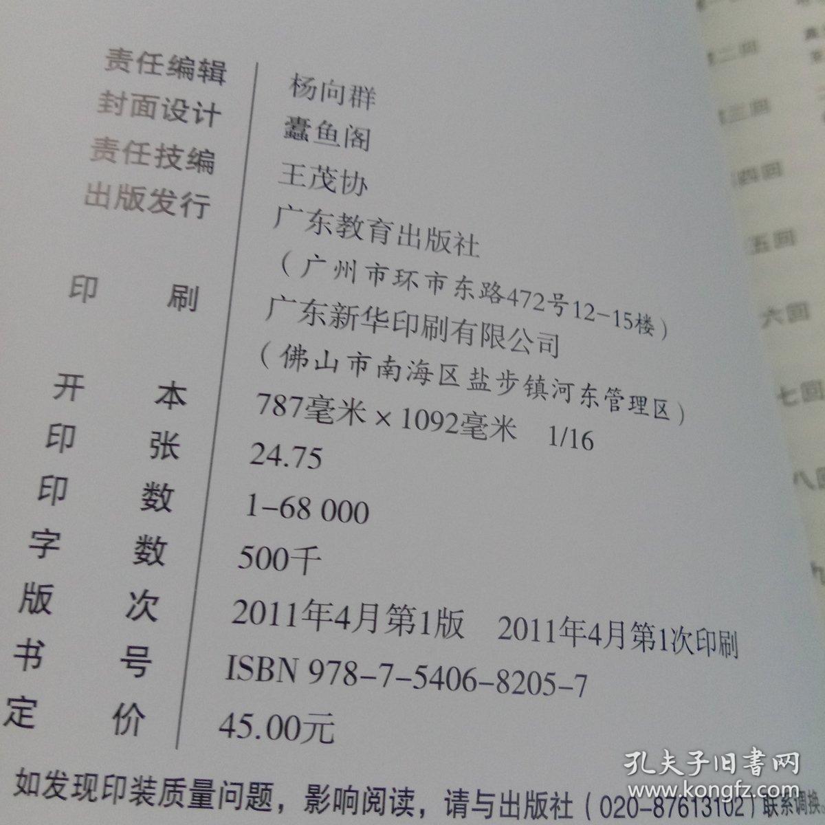 社会主义从理论到现实 成思危签名本 藏书