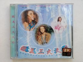 欧美三大天后 CD（24K金碟）