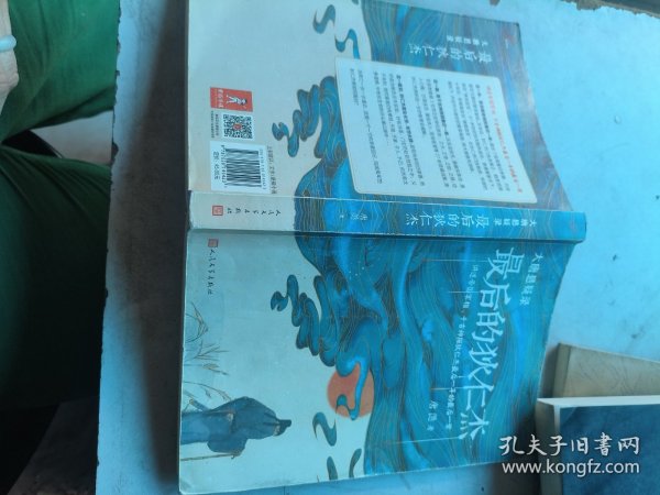 大唐悬疑录：最后的狄仁杰1