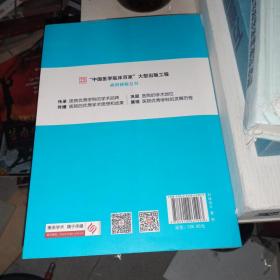 解放军总医院第二医学中心老年肾脏病病例精解