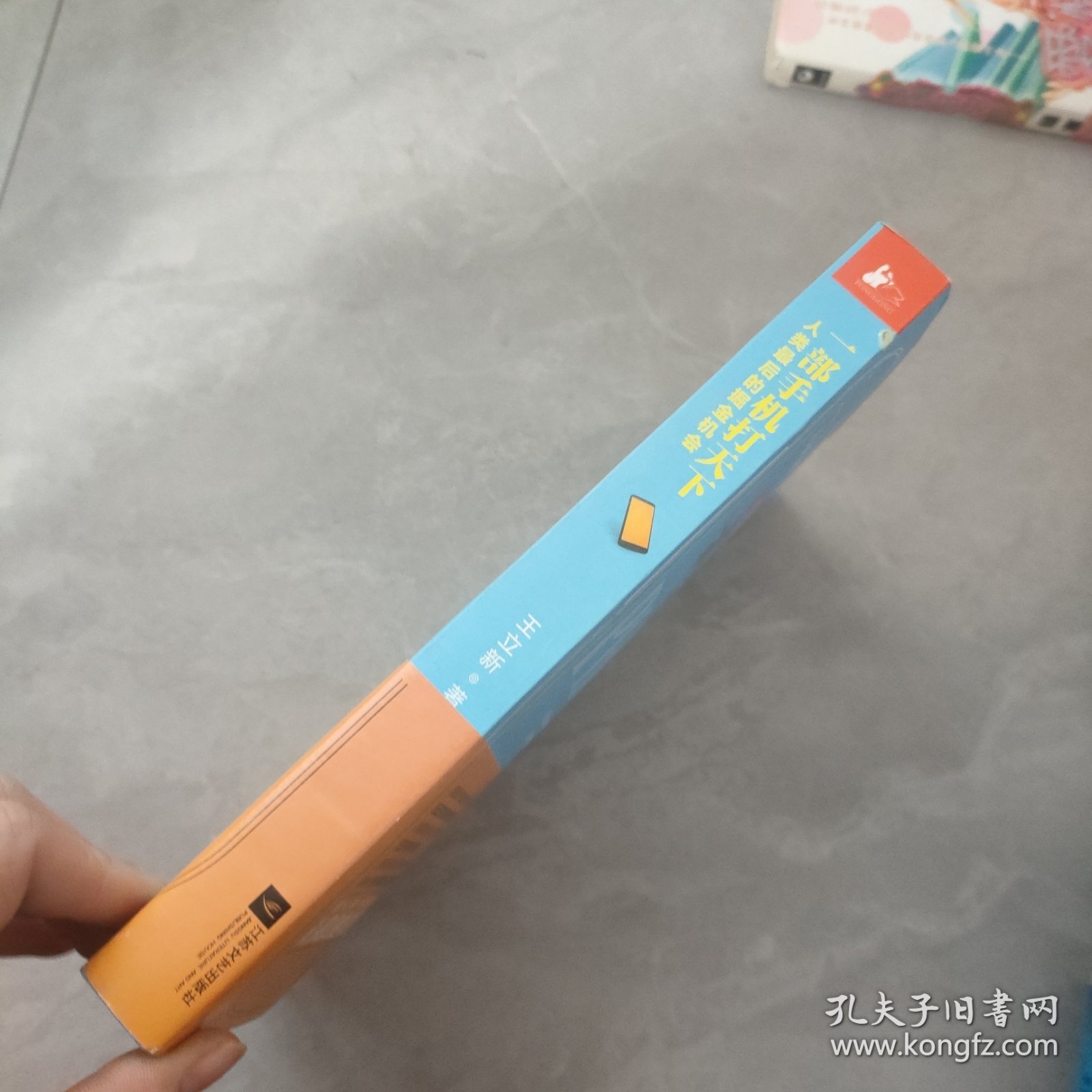 点击查看原图 一部手机打天下:人类最后的掘金机会