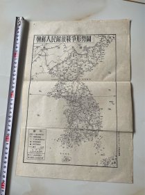 朝鲜人民解放战争形势图