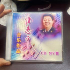 任志平音乐作品CD MV集【2张光盘】