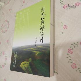周文化与姬家沟