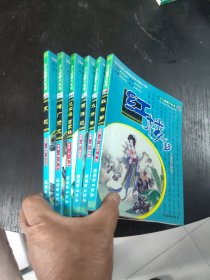 少儿启蒙大本书：史记等6本合售 16开 包快递费