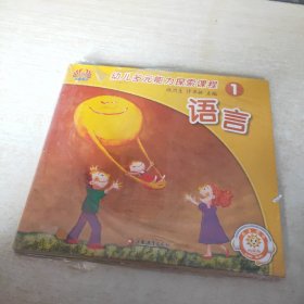 幼儿多元能力探索课程 全六册