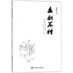 无创不特