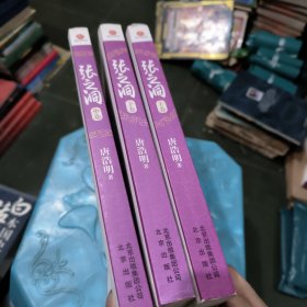 张之洞（上中下）