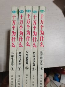 中国古典名著珍藏宝库（1、2）：史记（上下）