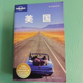 lonely planet 美国