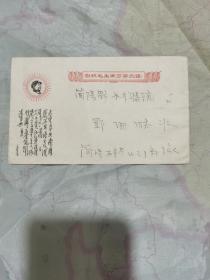 林彪题字实寄封带毛泽东语录