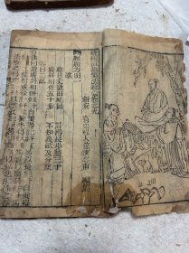 清早期木刻《算法统宗》卷九卷十一册全