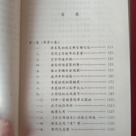 凌霄一士随笔(全5册)《民国笔记小说大观，第三辑》