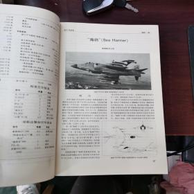 世界飞机手册（1988）