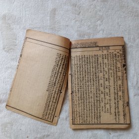 增补临证指南医案 卷五、卷六、卷七、卷八