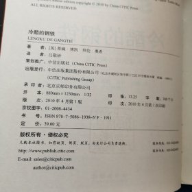 冷酷的钢铁：一场耗资332亿美元的全球钢铁并购大战，像一部惊悚小说，更像一场席卷大西洋的风暴。