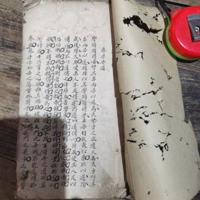 清代 精品毛笔手抄本 科举教育题材名人名篇文章内容 书法精湛 内容丰富 一厚册全 共 95 个桶子页