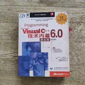 Programming Visaual C++6.0 技术内幕(第五版)(修订版)