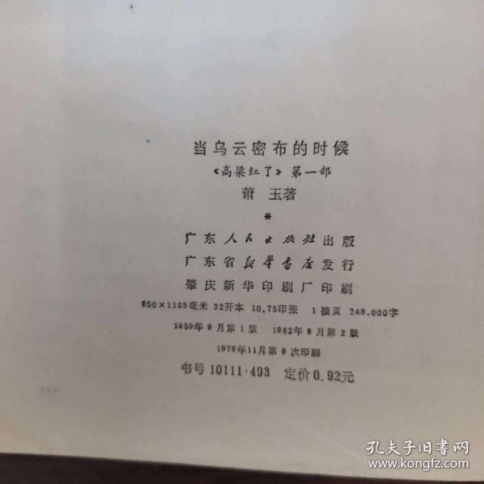 当乌云密布的时候