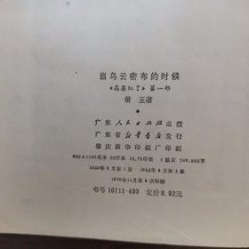 当乌云密布的时候