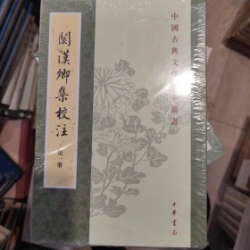 关汉卿集校注(4册)