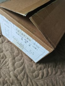 吴宓日记 限量毛边本 + 钤北京三联书店九十周年纪念章（第一册）